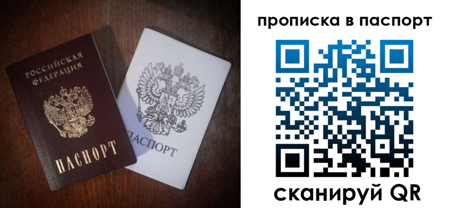 прописка регистрация в Кораблино