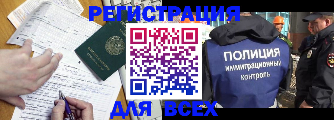 временная регистрация в Кораблино