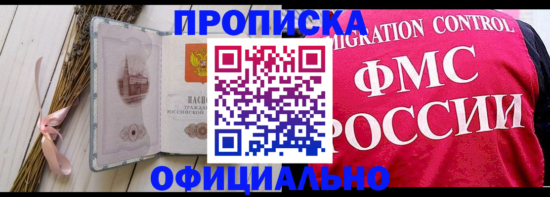 миграционный учет в Кораблино