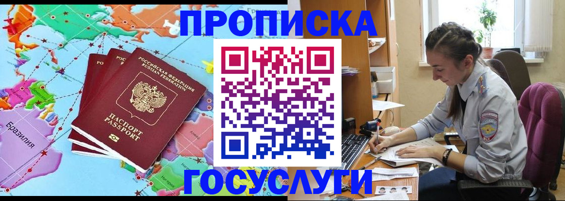 временная регистрация для школы в Кораблино