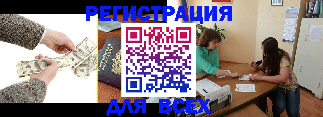 прописка для кредита в Кораблино