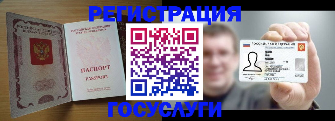 прописка в Кораблино
