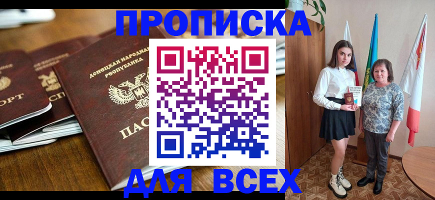 временная регистрация в Кораблино