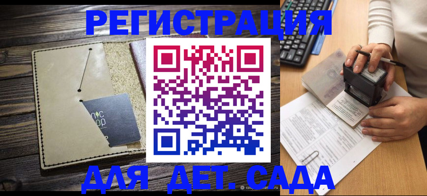 временная прописка в Кораблино