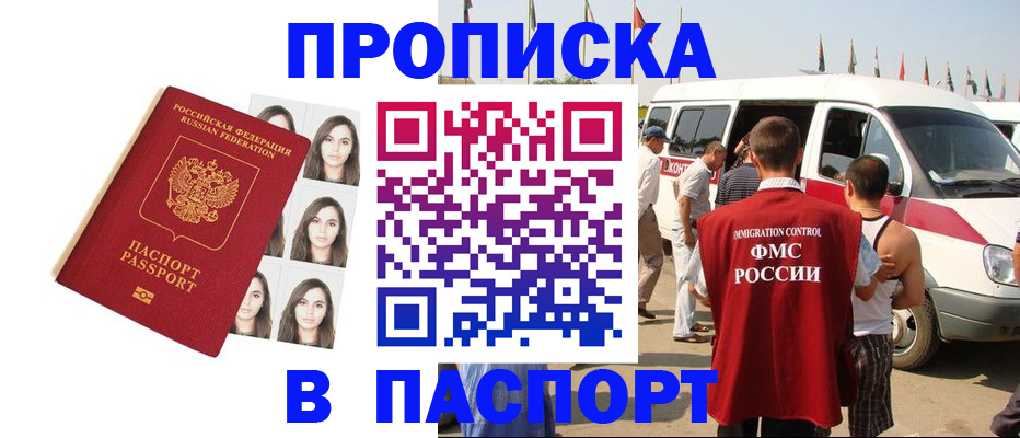 временная регистрация надежно в Кораблино