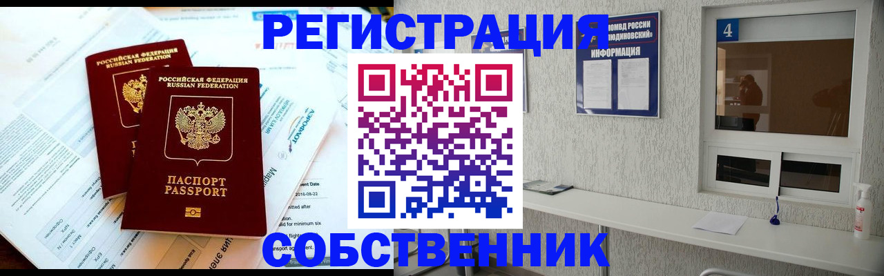 временная регистрация для школы в Кораблино