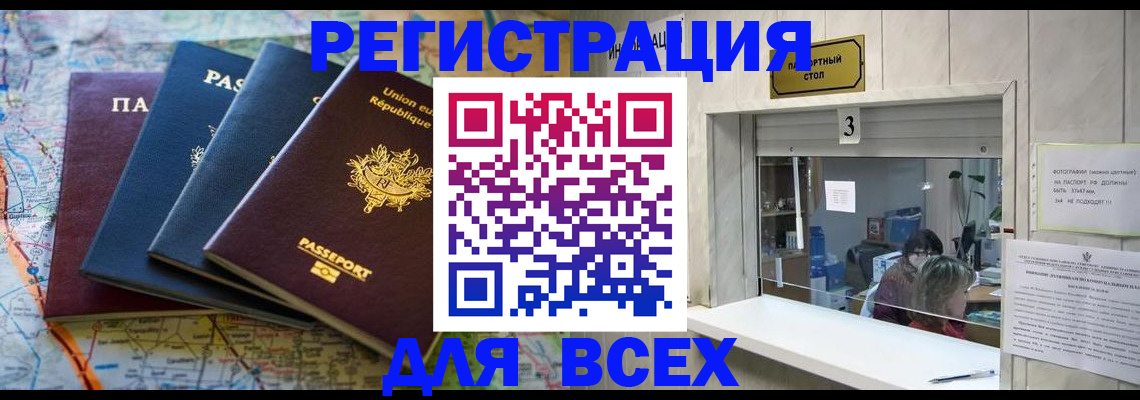 прописка иностранных граждан в Кораблино